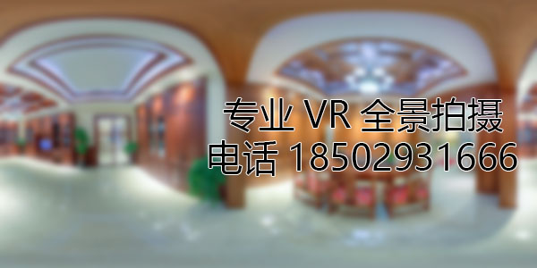 恒山房地产样板间VR全景拍摄